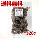 ボリュームパック 国産 砂肝 320g 「マルジョー&ウエフク」【送料無料(一部地域を除く)】