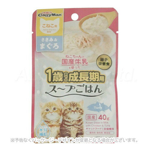 猫ちゃんの国産牛乳を使ったスープ