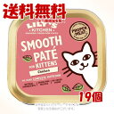 《ポイント2倍》リリーズキッチン 好奇心旺盛な子猫のチキンディナー 85g × 1ケース(19個セット) 「からだ想い」【送料無料(一部地域を除く)】