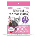 ニオレスト うんちの防臭袋 SS 21枚 猫用 「マルカン」【合計8,800円以上で送料無料(一部地域を除く)】