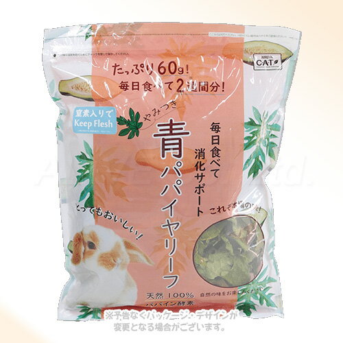 KAWAI やみつき 青パパイヤリーフ 60g ｢川井｣【合計8,800円以上で送料無料(一部地域を除く)】 1