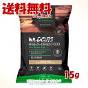 ニュートライプ ドッグ ワイルドカット フリーズドライ ラムwithグリーントライプ 15g 「ファンタジーワールド」【全国送料無料(メール便のみ)】