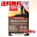 正規品 Orijen レジオナルレッド ドッグ 11.4kg 「オリジンジャパン」【送料無料(一部地域を除く)】