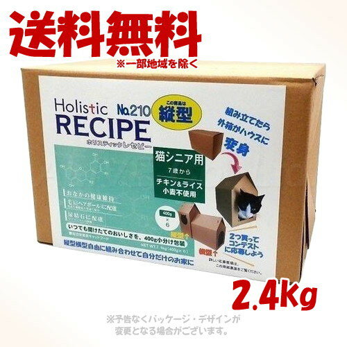 樂天商城 - ホリスティックレセピー 猫シニア用 チキン&ライス 縦型 2.4kg 「パーパス」【送料無料(一部地域を除く)】
