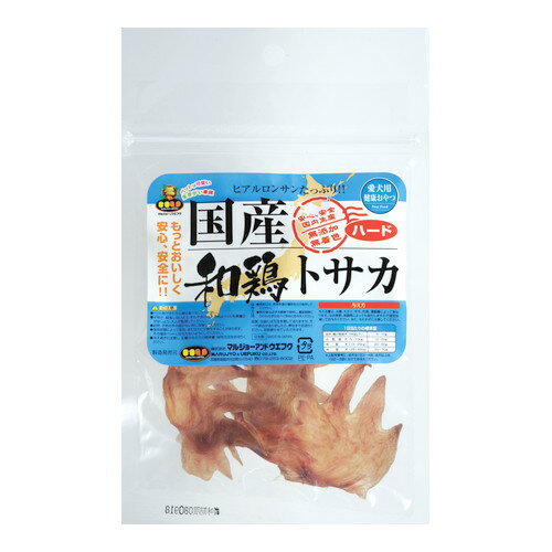 国産 和鶏 トサカ ハード 30g ｢マルジョー＆ウエフク｣【合計8,800円以上で送料無料(一部地域を除く)】[P002S003]