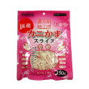 カニかまスライス 150g 「ペットプロジャパン」【合計8,800円以上で送料無料(一部地域を除く)】