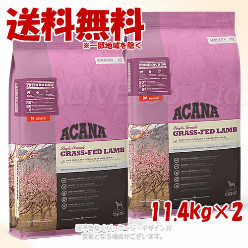 正規品 アカナ グラスフェドラム 11．4kg ×2個セット ACANA ドッグフード ｢アカナファミリージャパン｣