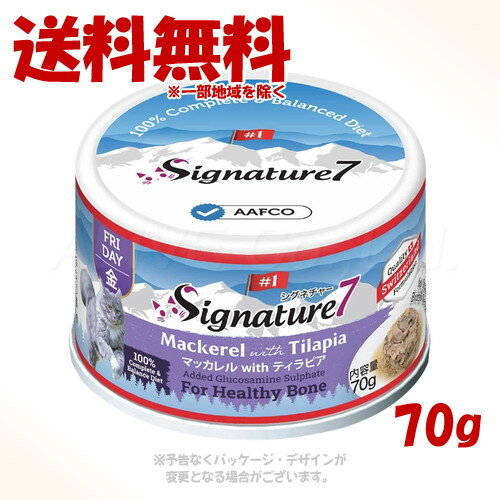 乐天商城 - シグネチャー7 グレービー マッカレルwithティラピア(金) 70g ｢ファンタジーワールド｣【送料無料(一部地域を除く)】