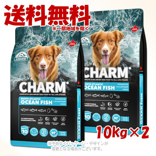 樂天商城 - チャーム ノースアトランティックオーシャンフィッシュ ドッグ 10kg × 2個セット ｢ワイルドペットフード｣【送料無料(一部地域を除く)】