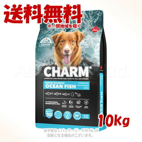 乐天商城 - チャーム ノースアトランティックオーシャンフィッシュ ドッグ 10kg ｢ワイルドペットフード｣【送料無料(一部地域を除く)】