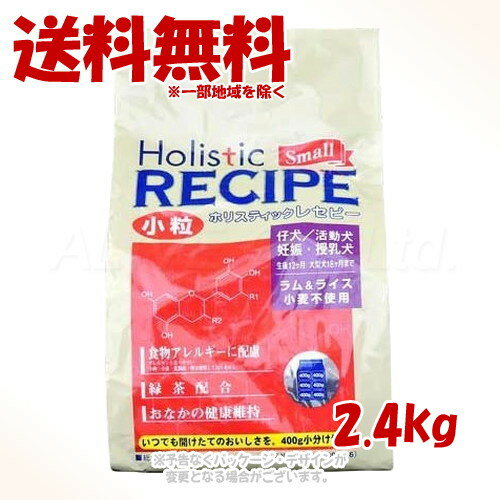 ホリスティックレセピーラム&ライス...