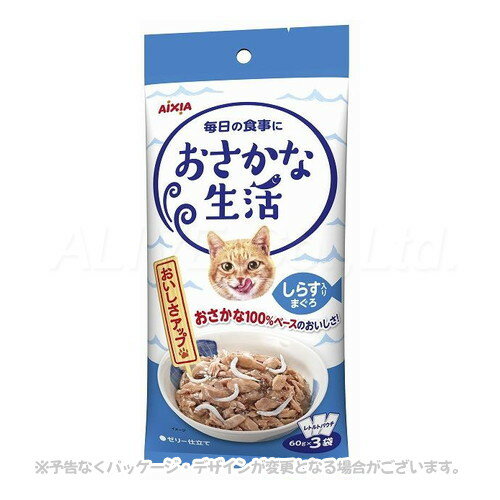 乐天商城 - おさかな生活 しらす入りまぐろ 180g(60g×3袋) 「アイシア」【合計8,800円以上で送料無料(一部地域を除く)】