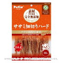 素材そのまま 完全無添加 ササミ細切りハード 80g 「ペティオ」【合計8,800円以上で送料無料(一部地域を除く)】
