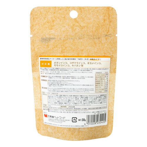 NEO 中粒タイプ 30g ｢黒瀬ペットフード｣【合計8,800円以上で送料無料(一部地域を除く)】 2
