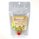 自然派宣言 小鳥のダイエットフードハーブミックス 100g 「黒瀬ペットフード」【合計8,800円以上で送料無料(一部地域を除く)】