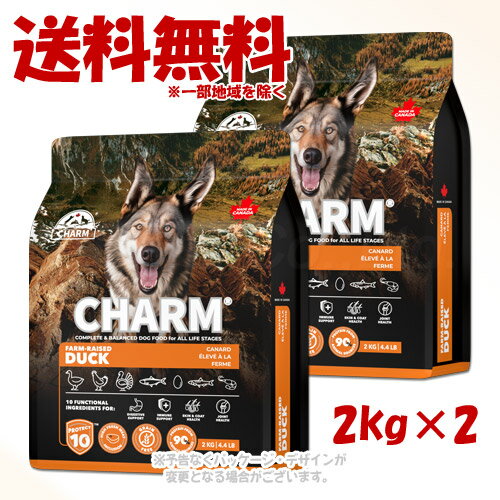 樂天商城 - チャーム ファームレイズドダック ドッグ 2kg × 2個セット ｢ワイルドペットフード｣【送料無料(一部地域を除く)】