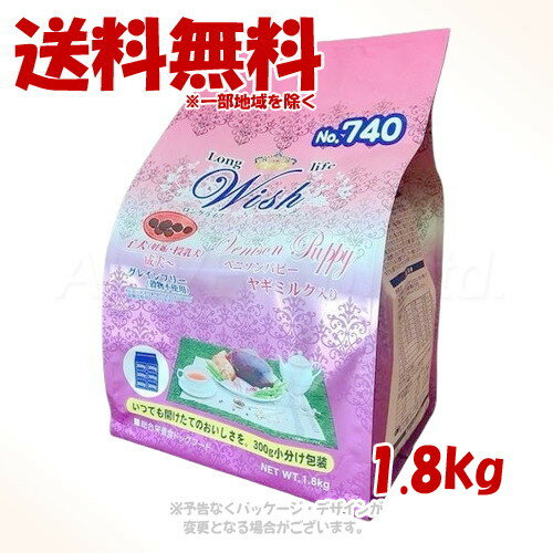 Domestic - 《クーポン有》LongLife Wish ベニソンパピー 1.8kg 「パーパス」【送料無料(一部地域を除く)】