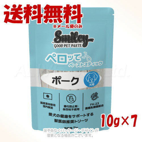 《クーポン有》Smiley 犬用 ペロッて ポーク 7本入 ｢QIX(旧:Biペットランド)｣【全国送料無料(メール便..