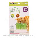 おうちで育てる 猫の生野菜 種と土 補充用3回分 「ドギーマンハヤシ」【合計8,800円以上で送料無料(一部地域を除く)】