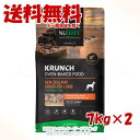 ニュートライプ ドッグ クランチ オーブンベークド ラムwithグリーントライプ 7kg ×2個セット 「ファンタジーワールド」【送料無料(一部地域を除く)】