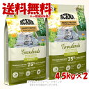 《ポイント2倍》正規品 アカナ グラスランドキャット 4.5kg ×2個セット ACANA キャットフード 「アカナファミリージャパン」【送料無料(一部地域を除...