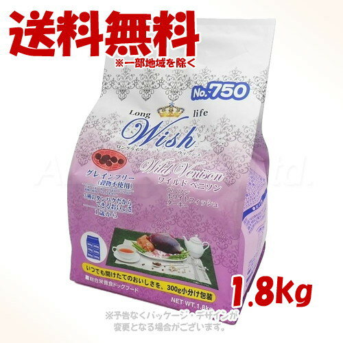 樂天商城 - 《クーポン有》LongLife Wish ワイルドベニソン 1.8kg 「パーパス」【送料無料(一部地域を除く)】