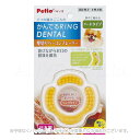《ポイント2倍》かんでるリングデンタル ハード 厚切りベーコンフレーバー 「ペティオ」【合計8,800円以上で送料無料(一部地域を除く)】
