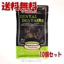 オーブンベークド トラディション トリーツ デンタル ハードタイプ 284g × 10個セット 「ファンタジーワールド」【送料無料(一部地域を除く)】