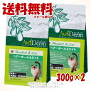 アボ・ダームキャット ヘアボール&ライト 300g × 2個セット 「QIX(旧:Biペットランド)」【全国送料無料(メール便のみ)】