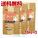 スーパーゴールド フィッシュ&ポテトプラスライト(肥満・関節) 7.5kg × 3個セット 「森乳サンワールド」【送料無料(一部地域を除く)】