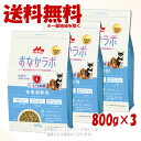 スーパーゴールド おなかラボ 体重調整用 800g × 3個セット 「森乳サンワールド」【送料無料(一部地域を除く)】