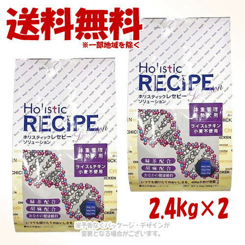 乐天商城 - ホリスティックレセピー ライス&チキン ライト 2.4kg × 2個セット 「パーパス」【送料無料(一部地域を除く)】
