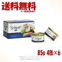 シシア ドッグ ツナ シーバス 85g×4P缶 ×6個セット 「ファンタジーワールド」【送料無料(一部地域を除く)】