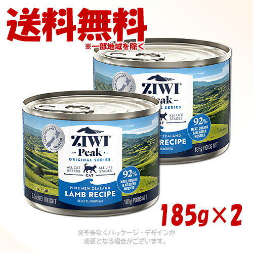 Premium - ジーウィーピーク キャット缶 ラム 185g ×2個セット ｢ZIWI JAPAN｣【送料無料(一部地域を除く)】