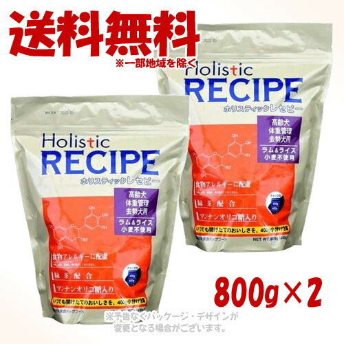 ホリスティックレセピーラム&ライス...