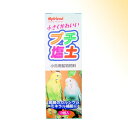 マイフレンド プチ塩土 3個入 [黒瀬ペットフード]【合計8,800円以上で送料無料(一部地域を除く)】[P2]