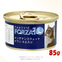 《ポイント15倍中》FORZA10(フォルツァディエチ)キャット メンテナンスライン ウェット缶 イワシ&エビ 85g ｢トリッコインターナショナル｣【合計8,800円以上で送料無料(一部地域を除く)】