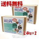 ホリスティックレセピー 猫シニア用 チキン&ライス 横型 2.4kg × 2個セット 「パーパス」【送料無料(一部地域を除く)】