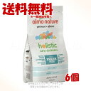 almo nature アルモネイチャー 成猫用 ヘアボールコントロール フレッシュサーモン400g ファンクショナルドライフード キャットフード 猫