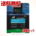 ニュートライプ グレインフリードライ ドッグ サーモン&フィッシュwithグリーントライプ 200g × 48個セット 「ファンタジーワールド」【送料無料(一部...