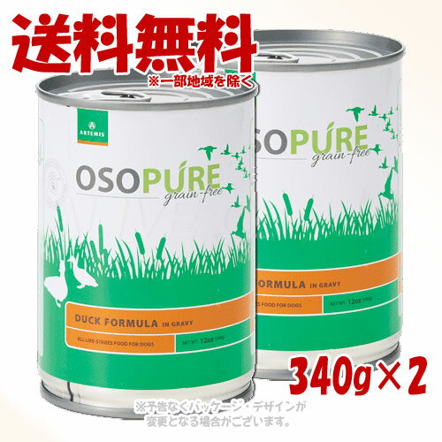 犬用アーテミスオソピュアグレインフ...