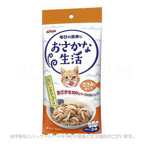 樂天商城 - おさかな生活 ささみ入りまぐろ 180g(60g×3袋) 「アイシア」【合計8,800円以上で送料無料(一部地域を除く)】