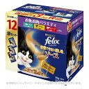 猫用 フィリックス パウチ 我慢できない隠し味ソース お魚お肉バラエティ ツナ・チキン・ビーフ 600g(50g×12袋) 「ネスレ日本」【合計8,800円以上...