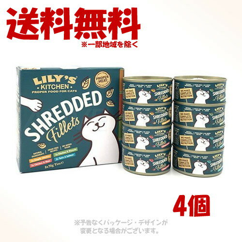 楽天PET KINGリリーズキッチン シュレッドフィレマルチパック 8×70g × 1ケース（4個セット） ｢からだ想い｣【送料無料（一部地域を除く）】