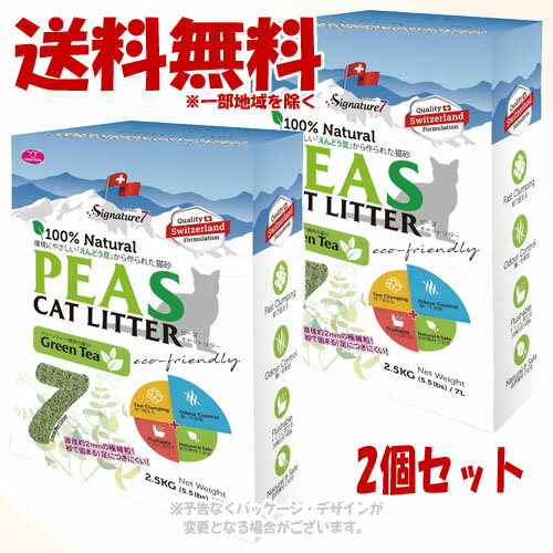 素材は天然素材のえんどう豆でできた猫砂。 商品の特長 秒で固まり足にもつきにくく砂埃も立ちにくい！猫ちゃんが安心して利用できます。 しかも100％ナチュラルで環境にやさしい「えんどう豆」から作られた猫砂です。 トイレに流せて後処理も楽にできます。 内容量 4L × 2セット 材質・原材料 エンドウ豆繊維、コーンスターチ、コーン、グアーガム、緑茶香料、緑顔料 製造・生産国 CHINA 注意事項 本品は猫用トイレの砂です。用途外には使用しないでください。 猫が慣れない場合は、以前にご使用の猫砂に混ぜて少しずつ切り替えてください。 本製品は食べ物ではありません。誤食を防ぐため乳幼児や認知症の方、ペットの手の届かない場所に保管してください。 尿などで砂が汚れると固まり難くなります。定期的に砂を全て交換されることをおすすめします。 開封後は、湿気の少ない、乾燥した場所で保管してください。 本製品はトイレに流せますが必ず少量ずつ流すようにしてください。可燃ゴミでの廃棄方法は、お住まいの地域のルールに従って処分してください。 トイレに流す際、浄化槽トイレには絶対に流さないでください。故障の原因になります。 備考 使用方法 1.トイレトレーを洗浄・消毒し、猫砂を3〜5cmの深さまで入れてください。 2.汚れた箇所は毎日すくいとってください。※消臭と吸収機能の低下を防ぐため4週間を目安に全量交換をおすすめします。 3.トイレに流すか、園芸の肥料として土に埋めることも可能です。※トイレに流す際は、ふやけたのを確認後、流してください。