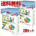 《ポイント2倍》シグネチャー7 キャットリター 「PEAS」 4L グリーンティー(緑茶) × 2個セット 「ファンタジーワールド」【送料無料(一部地域を除く)...