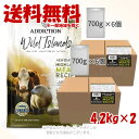 アディクション ハイランドミーツレシピ グレインフリードッグフード 4.2kg × 2個セット 「YKエンタープライズ」【送料無料(一部地域を除く)】