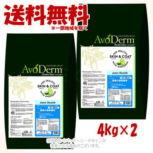 Mature Dog - アボ・ダーム ジョイントヘルス 4.0kg × 2個セット ｢QIX(旧:Biペットランド)｣【送料無料(一部地域を除く)】