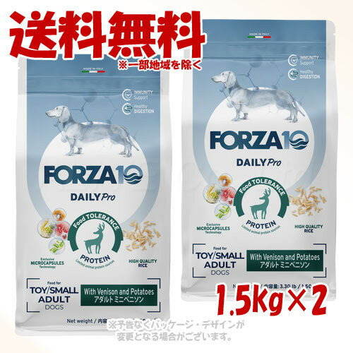 樂天商城 - FORZA10 ドッグ Daily Pro アダルトミニ ベニソン 1.5kg × 2個セット ｢トリッコインターナショナル｣【送料無料(一部地域を除く)】