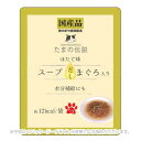 たまの伝説 スープだし まぐろ入り ほたて味 パウチ 40g 「STIサンヨー」【合計8,800円以上で送料無料(一部地域を除く)】